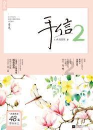 拯救树精灵